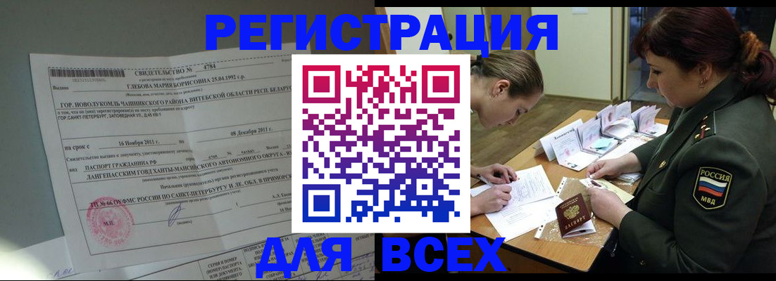регистрация для дет. сада в Белорецке