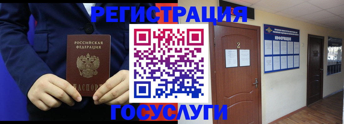 временная регистрация в квартире в Белорецке